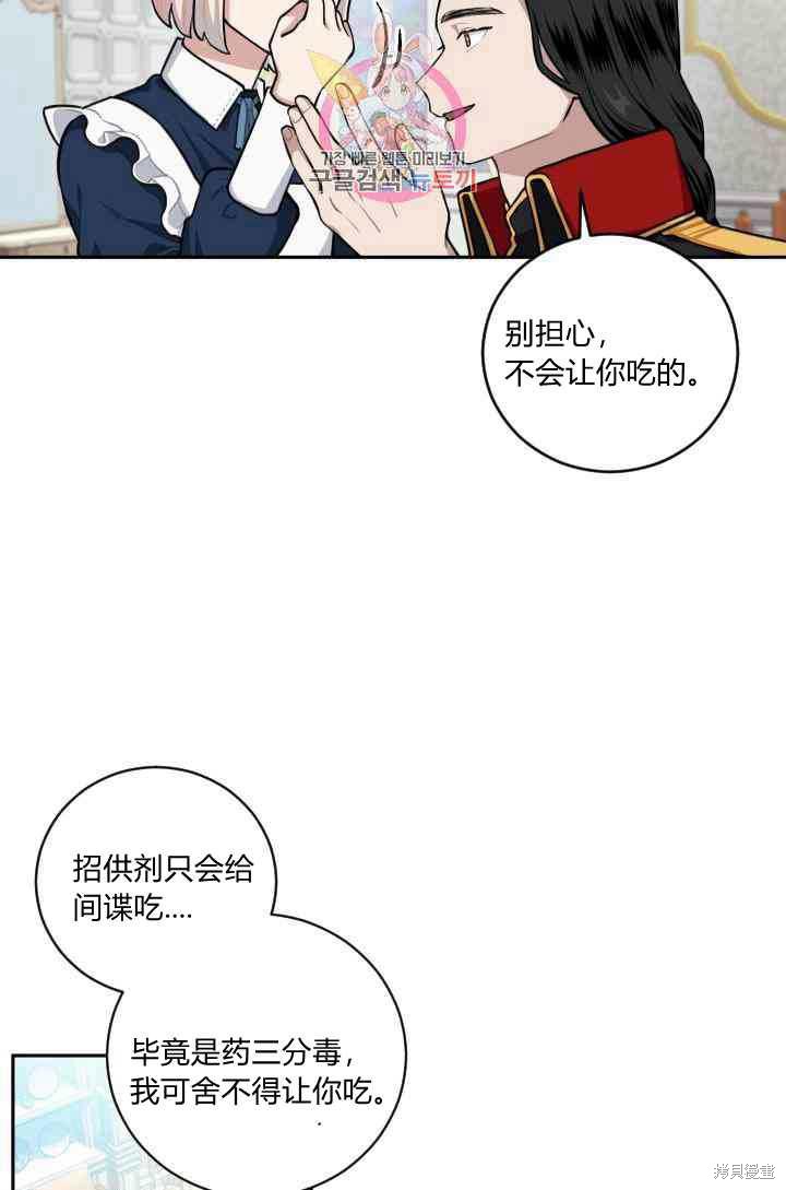 《谁说女配就要死》漫画最新章节第16话免费下拉式在线观看章节第【7】张图片