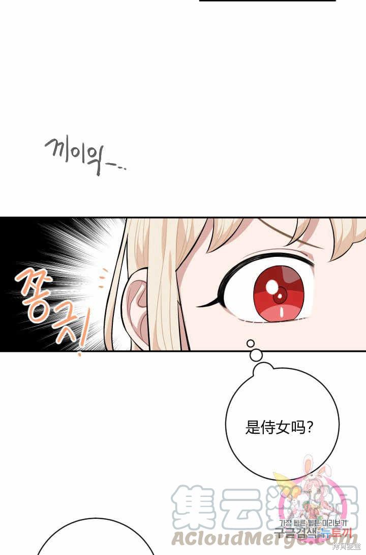 《谁说女配就要死》漫画最新章节第31话免费下拉式在线观看章节第【65】张图片