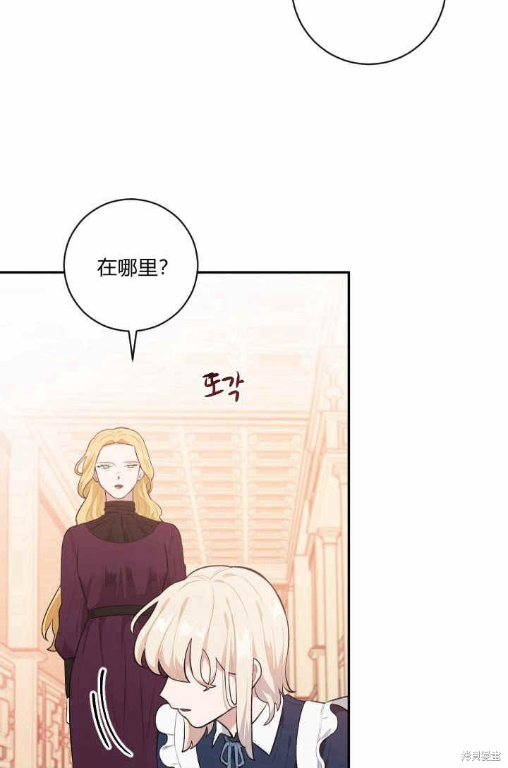 《谁说女配就要死》漫画最新章节第27话免费下拉式在线观看章节第【68】张图片