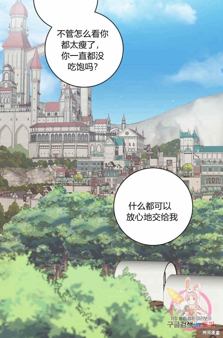 《谁说女配就要死》漫画最新章节第34话免费下拉式在线观看章节第【48】张图片