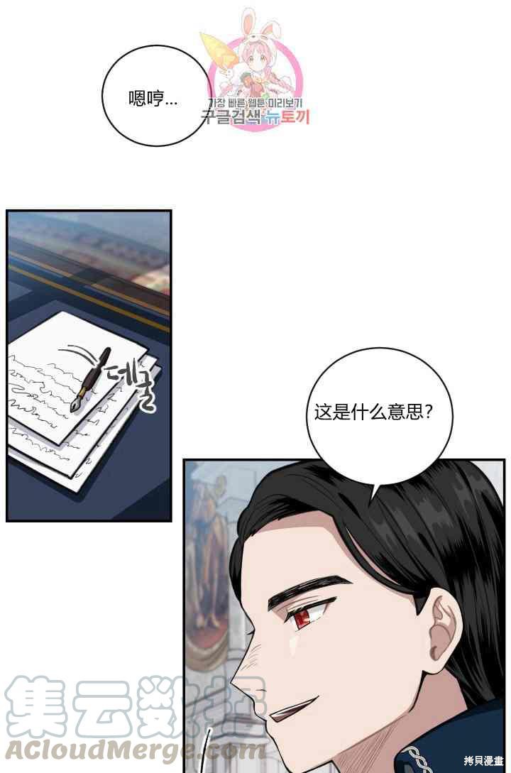 《谁说女配就要死》漫画最新章节第8话免费下拉式在线观看章节第【33】张图片