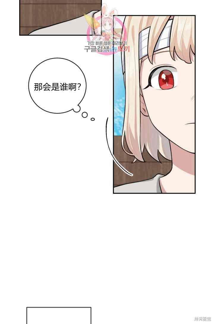 《谁说女配就要死》漫画最新章节第14话免费下拉式在线观看章节第【66】张图片