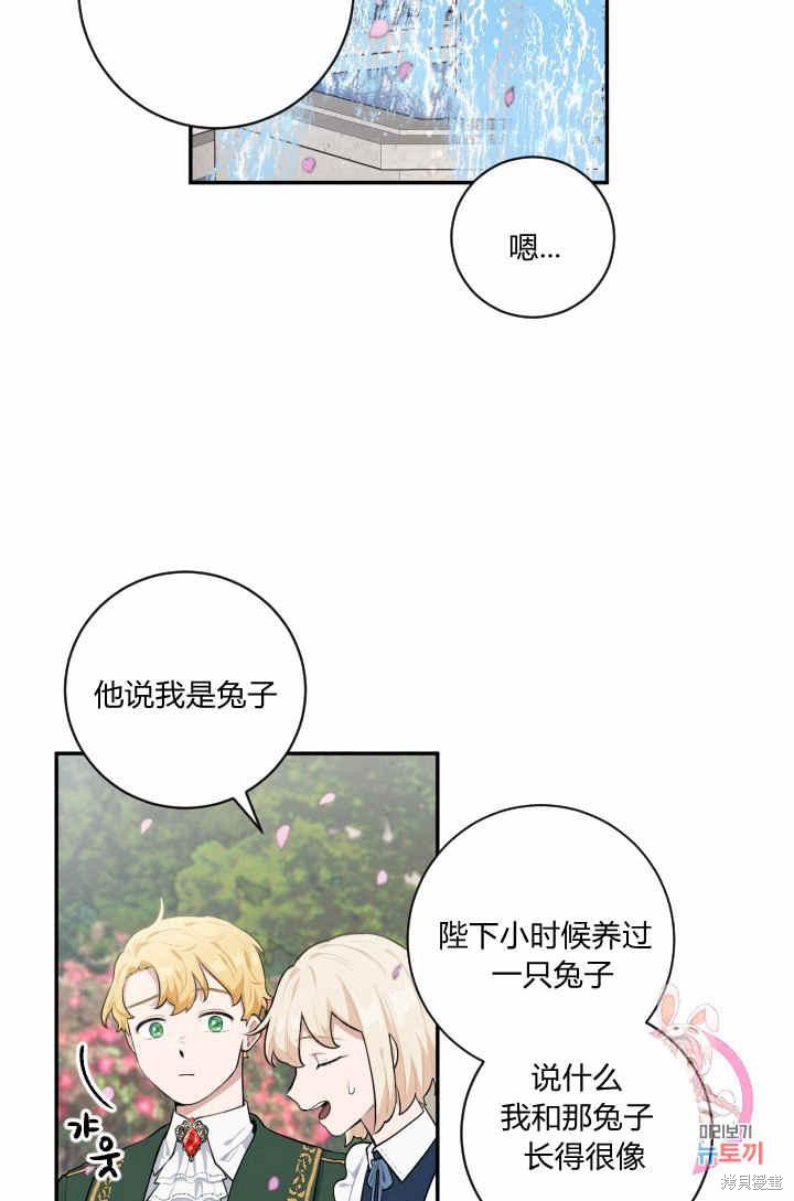 《谁说女配就要死》漫画最新章节第26话免费下拉式在线观看章节第【44】张图片