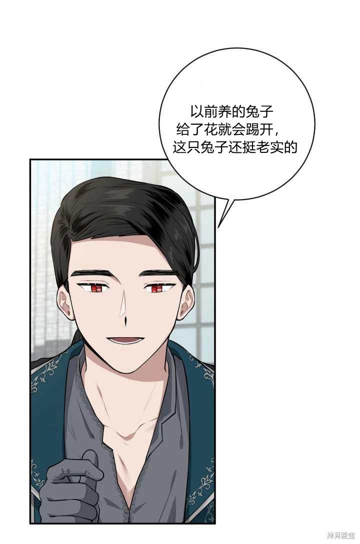 《谁说女配就要死》漫画最新章节第21话免费下拉式在线观看章节第【42】张图片