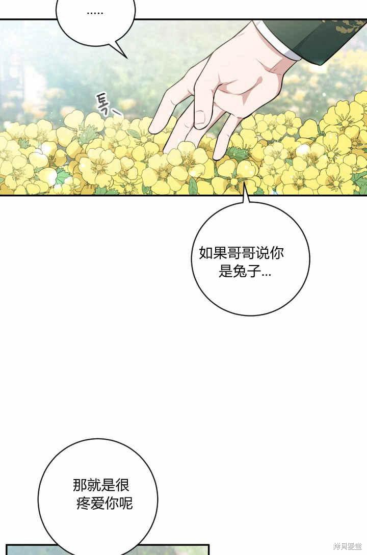 《谁说女配就要死》漫画最新章节第26话免费下拉式在线观看章节第【51】张图片