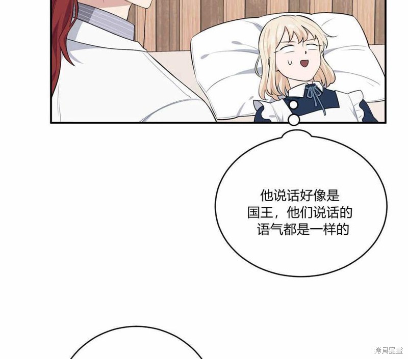 《谁说女配就要死》漫画最新章节第35话免费下拉式在线观看章节第【84】张图片