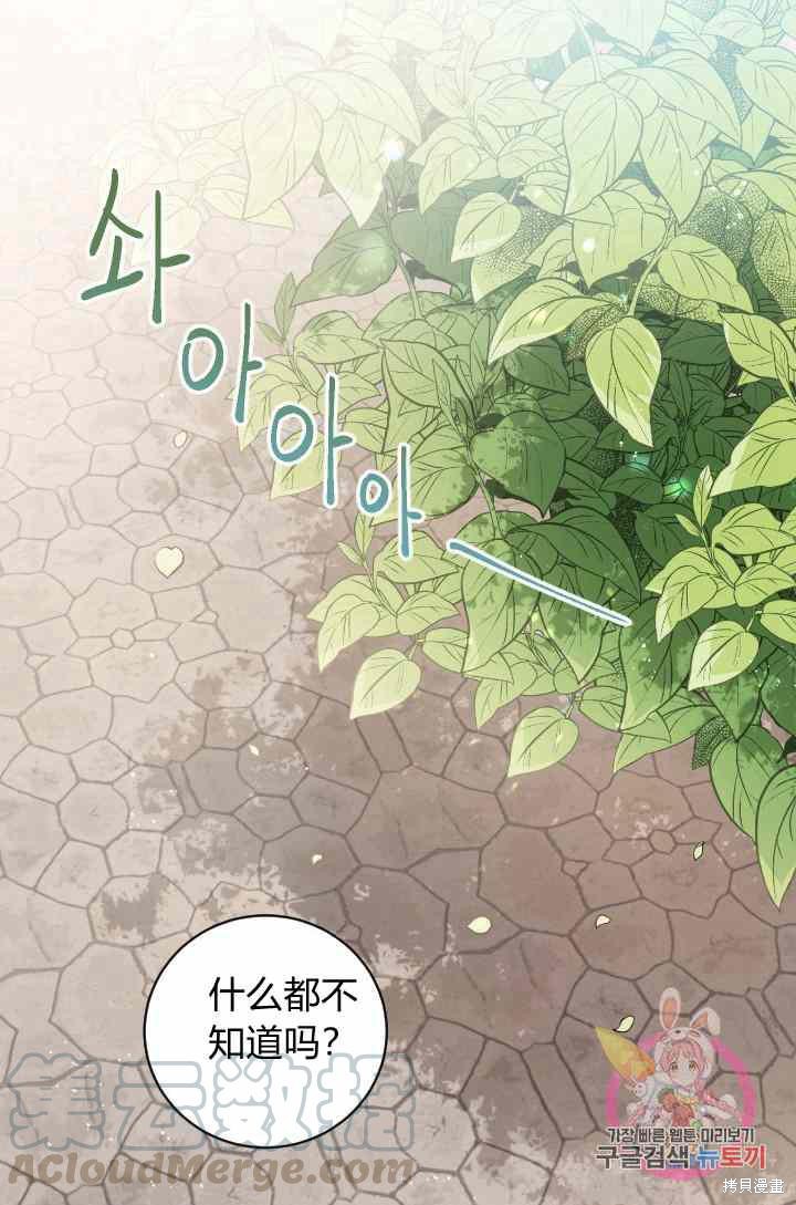 《谁说女配就要死》漫画最新章节第25话免费下拉式在线观看章节第【1】张图片