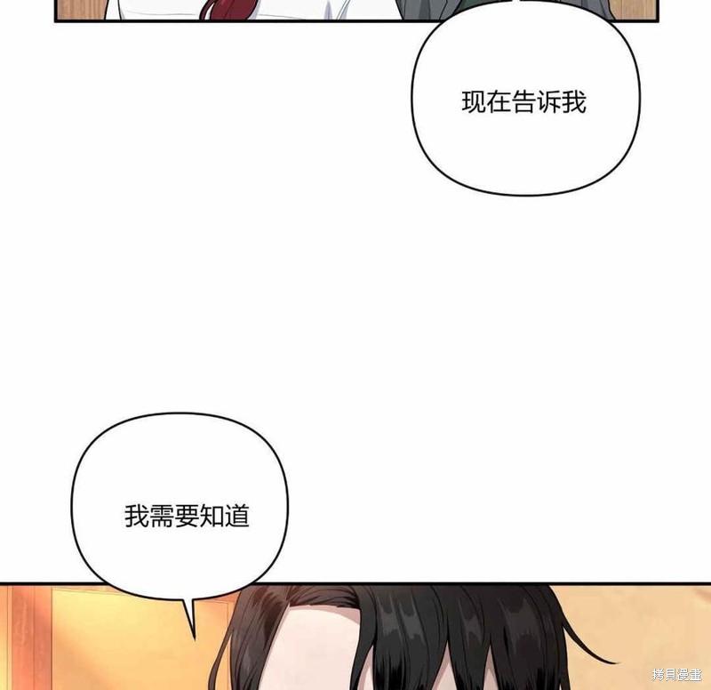 《谁说女配就要死》漫画最新章节第36话免费下拉式在线观看章节第【43】张图片