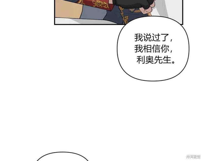 《谁说女配就要死》漫画最新章节第41话免费下拉式在线观看章节第【32】张图片