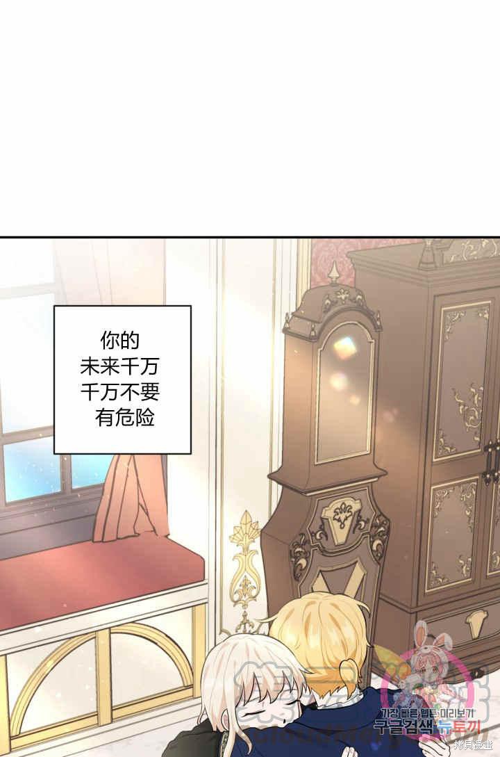 《谁说女配就要死》漫画最新章节第32话免费下拉式在线观看章节第【49】张图片