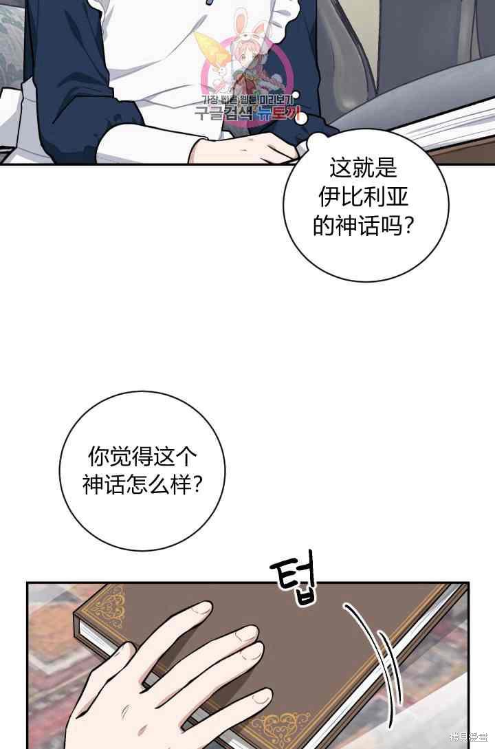 《谁说女配就要死》漫画最新章节第19话免费下拉式在线观看章节第【15】张图片