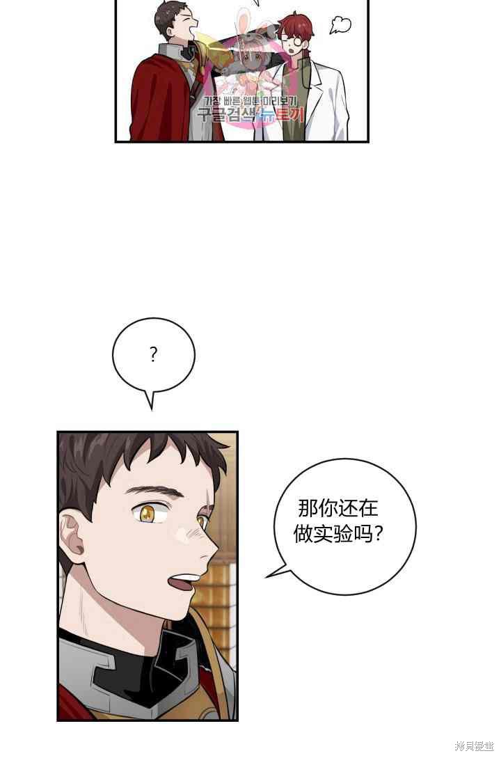 《谁说女配就要死》漫画最新章节第9话免费下拉式在线观看章节第【46】张图片