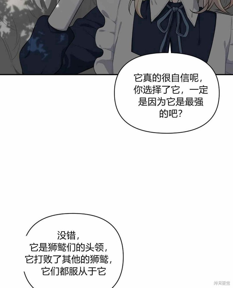 《谁说女配就要死》漫画最新章节第39话免费下拉式在线观看章节第【8】张图片