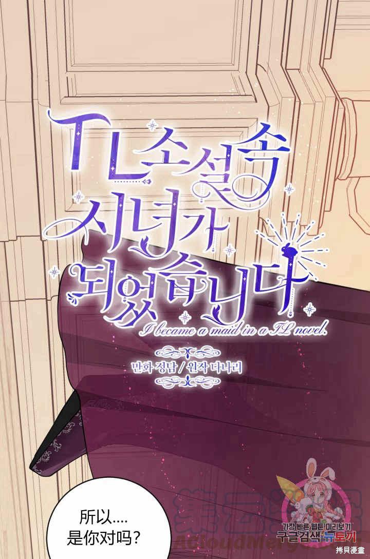 《谁说女配就要死》漫画最新章节第28话免费下拉式在线观看章节第【1】张图片