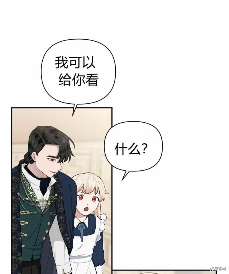 《谁说女配就要死》漫画最新章节第38话免费下拉式在线观看章节第【23】张图片