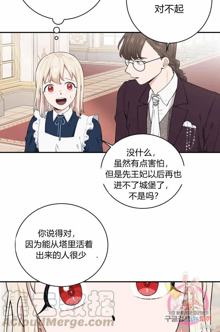 《谁说女配就要死》漫画最新章节第33话免费下拉式在线观看章节第【5】张图片