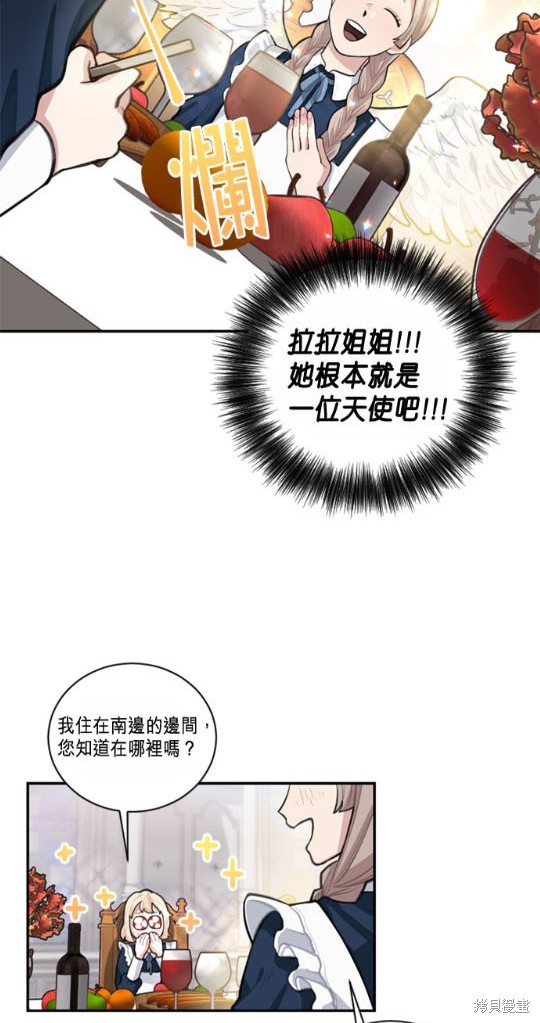 《谁说女配就要死》漫画最新章节第5话免费下拉式在线观看章节第【44】张图片