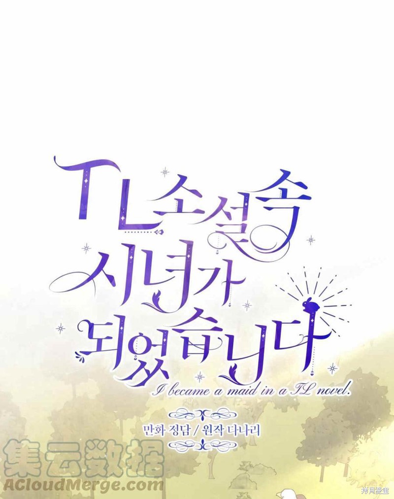 《谁说女配就要死》漫画最新章节第38话免费下拉式在线观看章节第【25】张图片