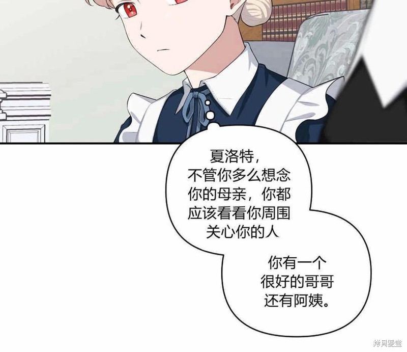 《谁说女配就要死》漫画最新章节第42话免费下拉式在线观看章节第【66】张图片