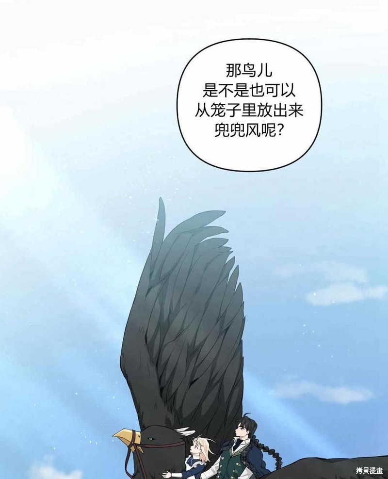 《谁说女配就要死》漫画最新章节第39话免费下拉式在线观看章节第【52】张图片