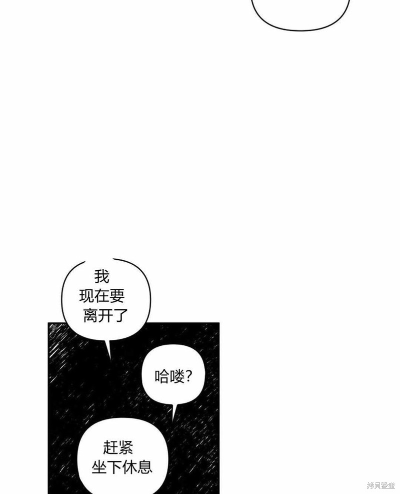 《谁说女配就要死》漫画最新章节第37话免费下拉式在线观看章节第【35】张图片