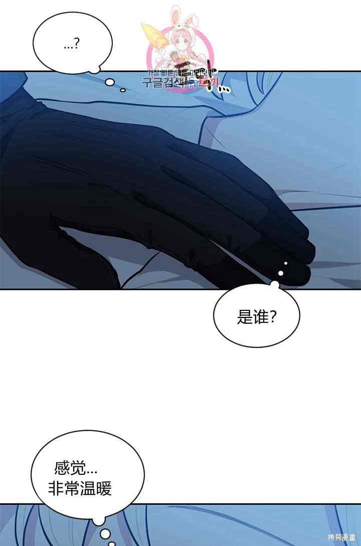 《谁说女配就要死》漫画最新章节第14话免费下拉式在线观看章节第【16】张图片