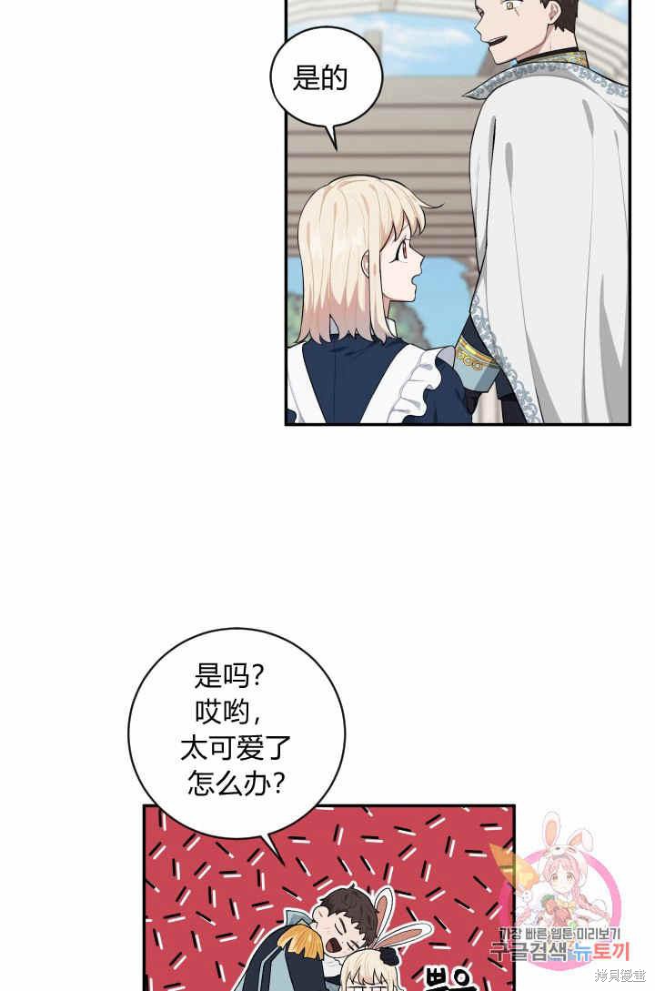 《谁说女配就要死》漫画最新章节第34话免费下拉式在线观看章节第【40】张图片