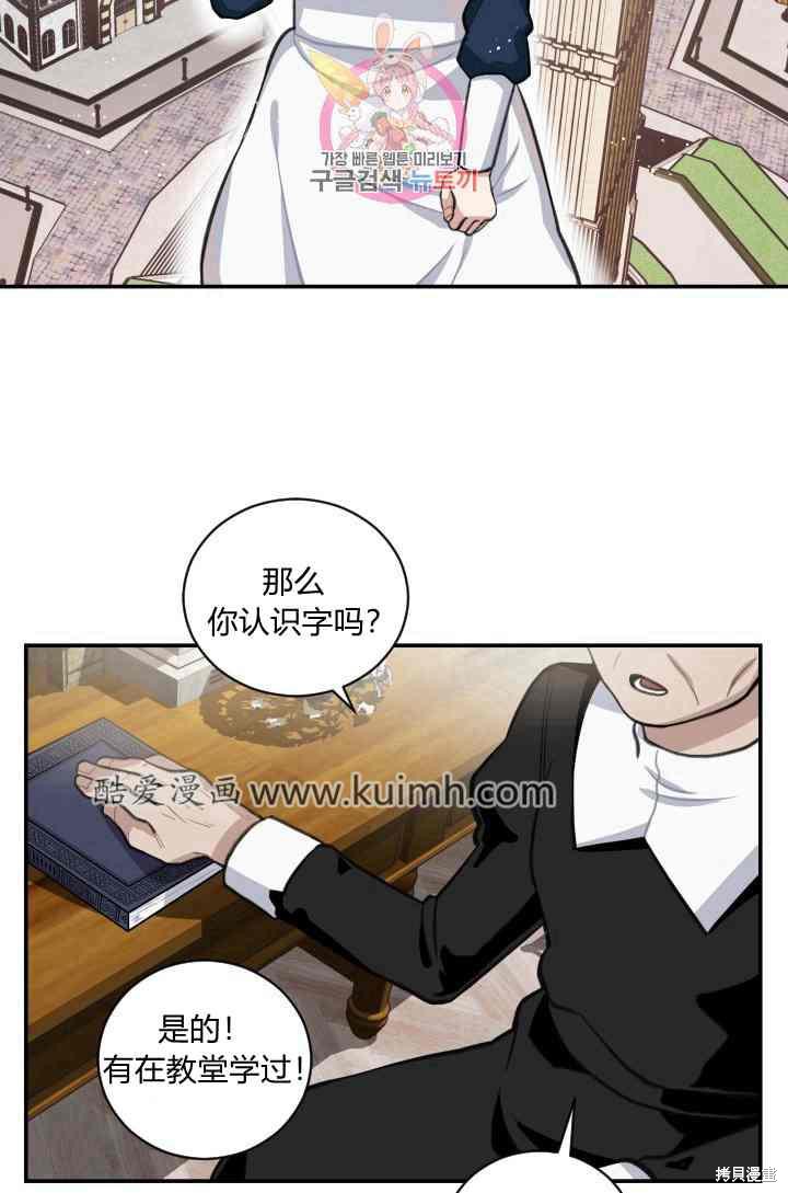 《谁说女配就要死》漫画最新章节第6话免费下拉式在线观看章节第【19】张图片