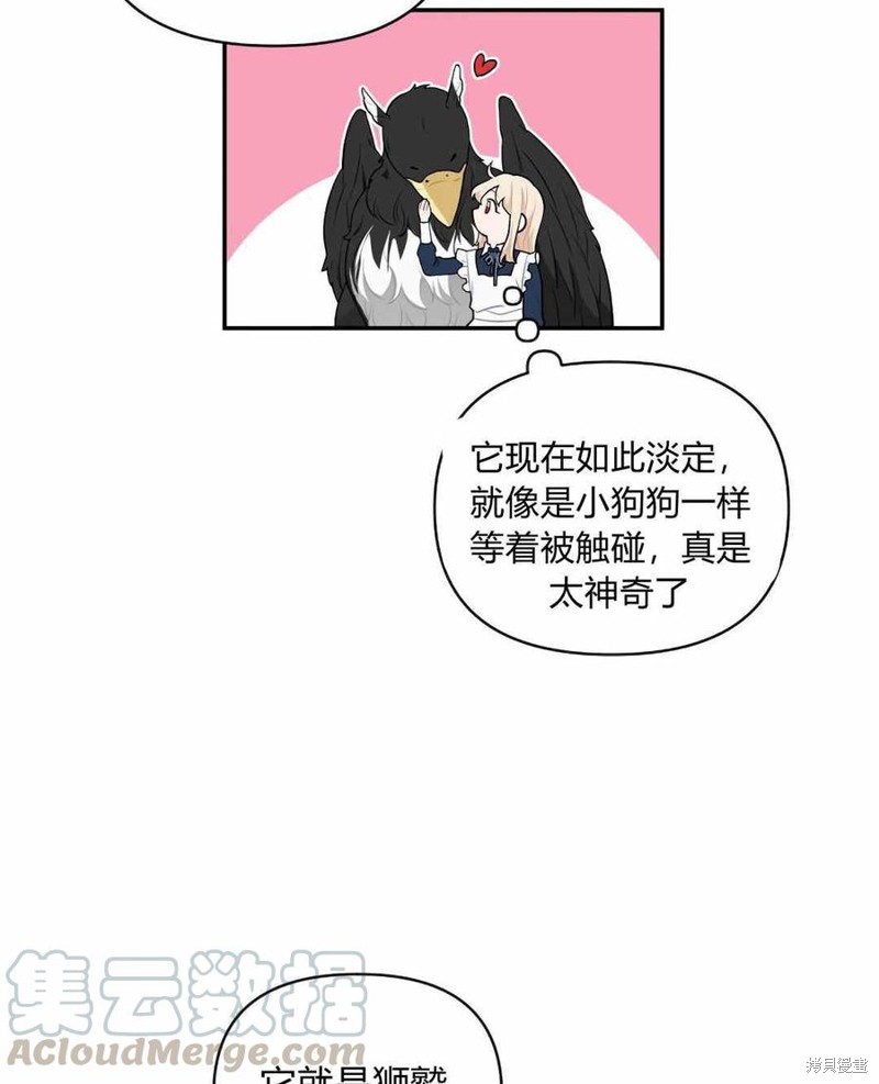 《谁说女配就要死》漫画最新章节第39话免费下拉式在线观看章节第【9】张图片