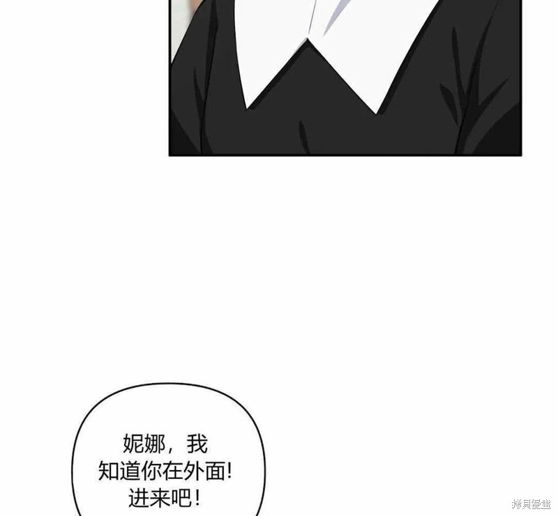 《谁说女配就要死》漫画最新章节第42话免费下拉式在线观看章节第【14】张图片