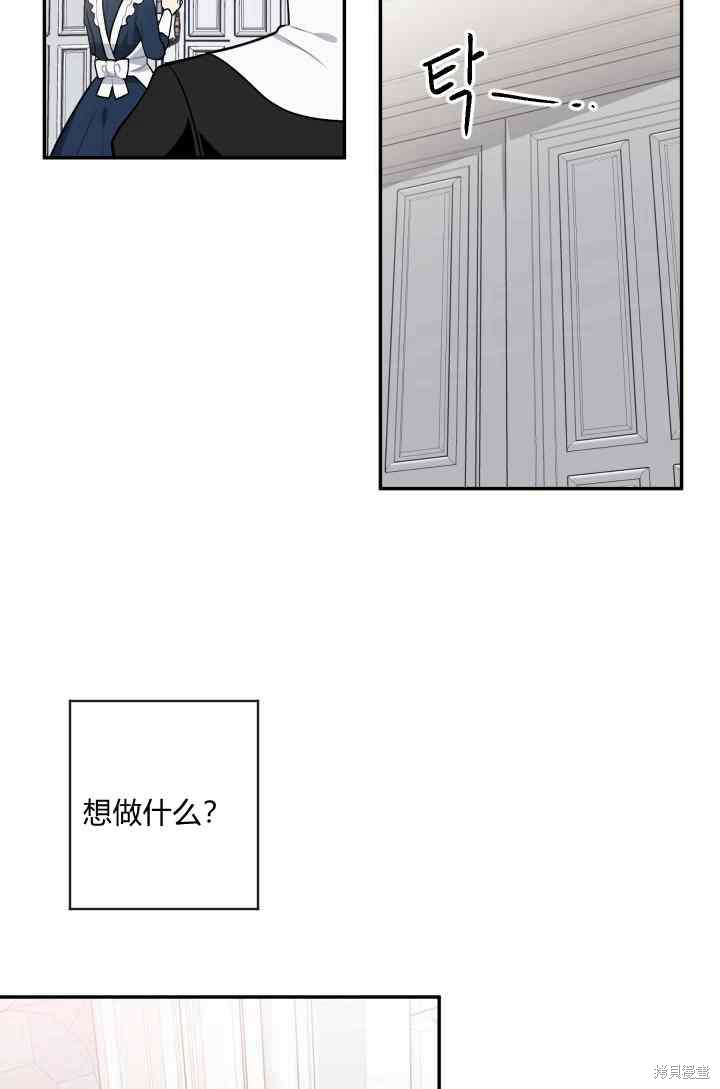 《谁说女配就要死》漫画最新章节第24话免费下拉式在线观看章节第【20】张图片