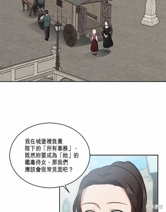 《谁说女配就要死》漫画最新章节第2话免费下拉式在线观看章节第【2】张图片