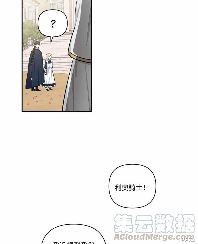 《谁说女配就要死》漫画最新章节第40话免费下拉式在线观看章节第【69】张图片