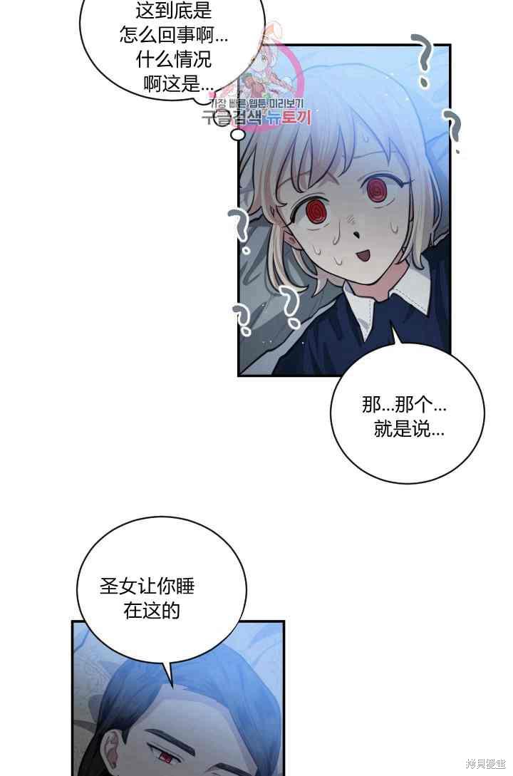 《谁说女配就要死》漫画最新章节第7话免费下拉式在线观看章节第【24】张图片