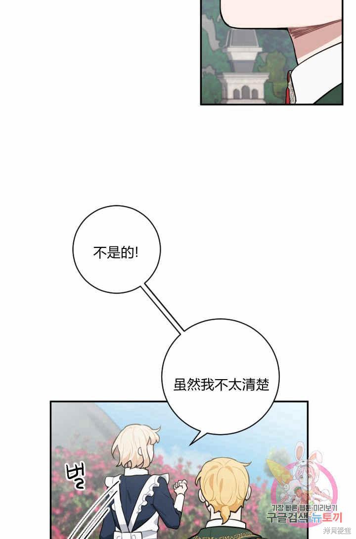 《谁说女配就要死》漫画最新章节第26话免费下拉式在线观看章节第【19】张图片