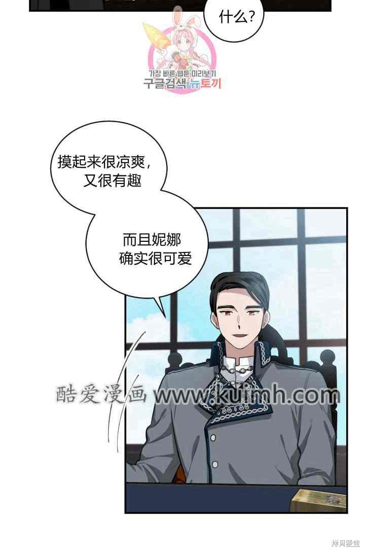 《谁说女配就要死》漫画最新章节第8话免费下拉式在线观看章节第【48】张图片