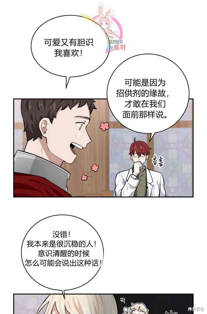 《谁说女配就要死》漫画最新章节第11话免费下拉式在线观看章节第【4】张图片