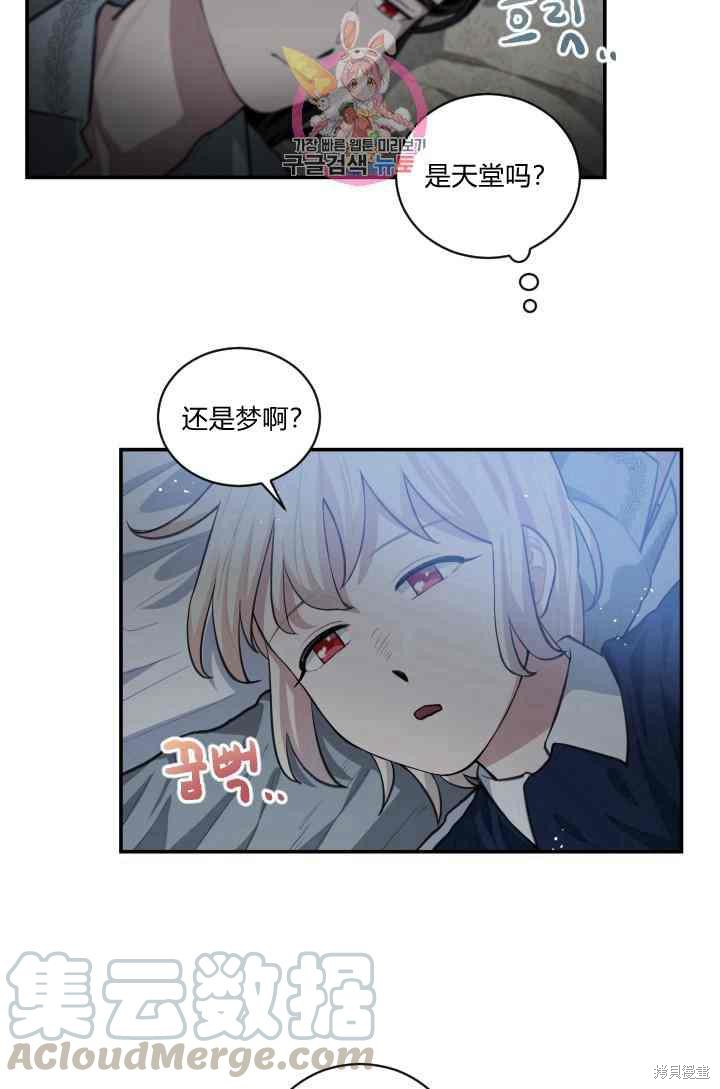 《谁说女配就要死》漫画最新章节第7话免费下拉式在线观看章节第【17】张图片