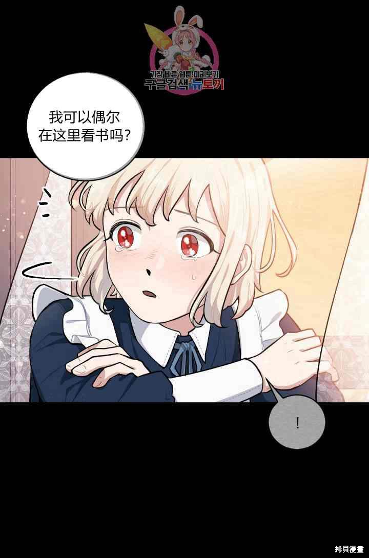 《谁说女配就要死》漫画最新章节第19话免费下拉式在线观看章节第【47】张图片