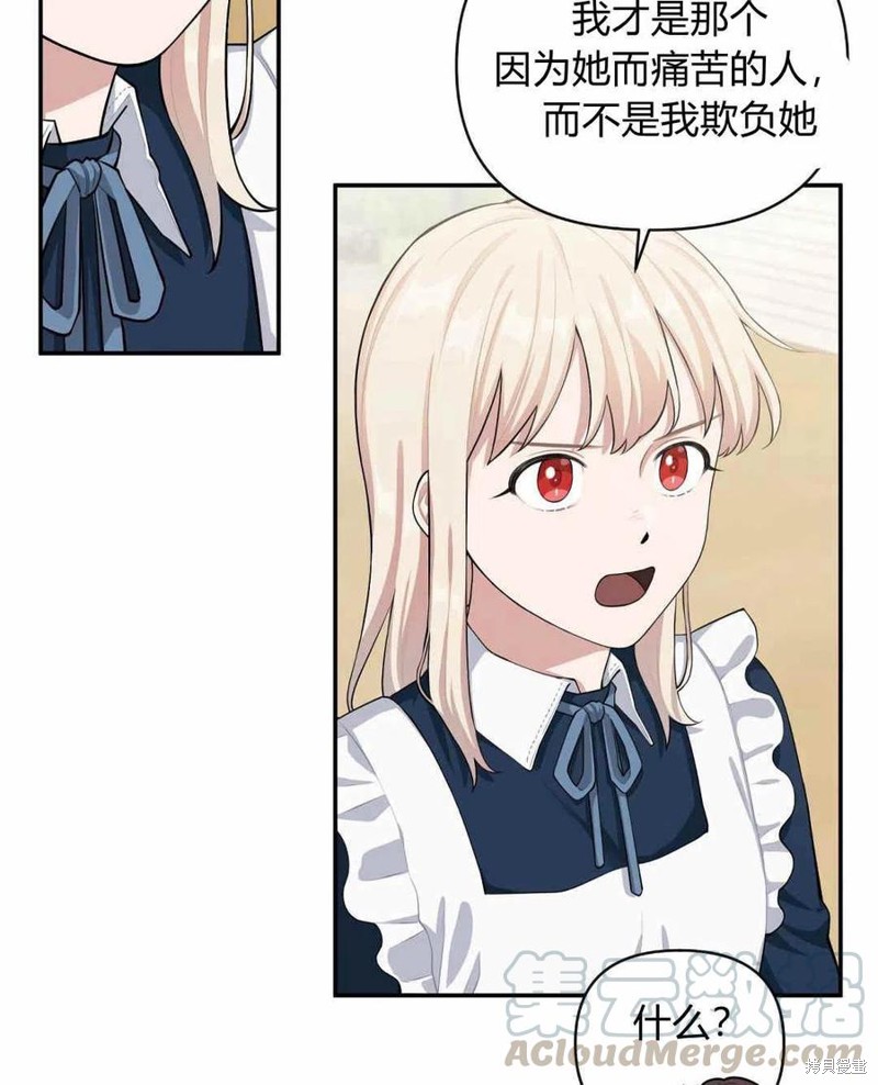 《谁说女配就要死》漫画最新章节第41话免费下拉式在线观看章节第【5】张图片