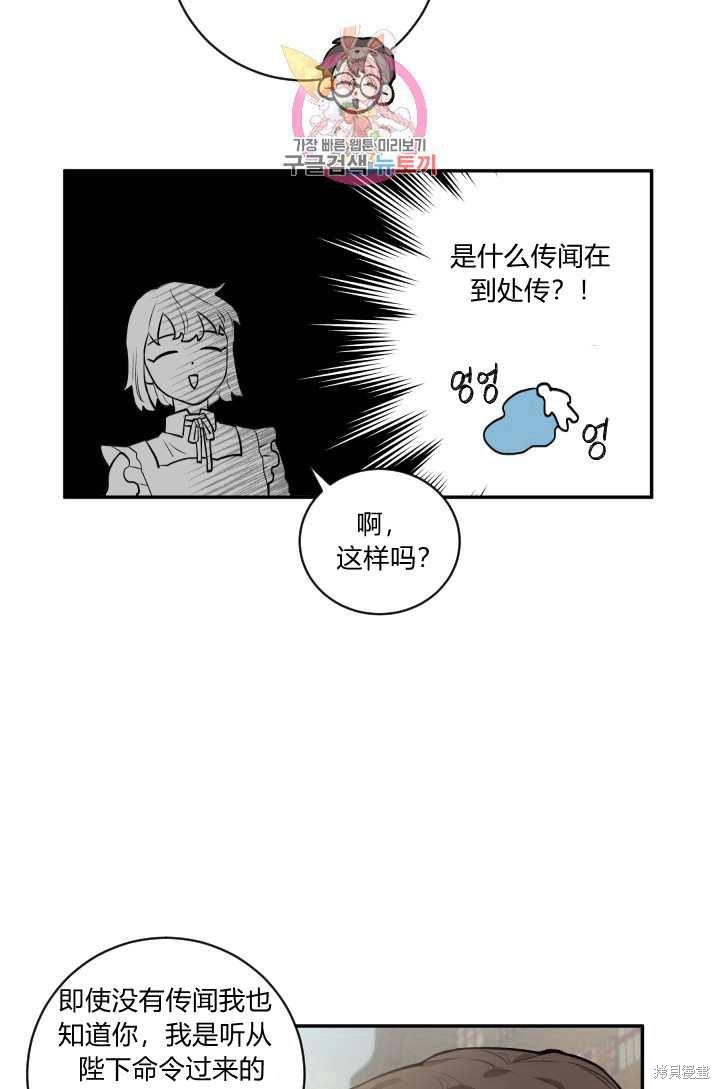 《谁说女配就要死》漫画最新章节第18话免费下拉式在线观看章节第【32】张图片