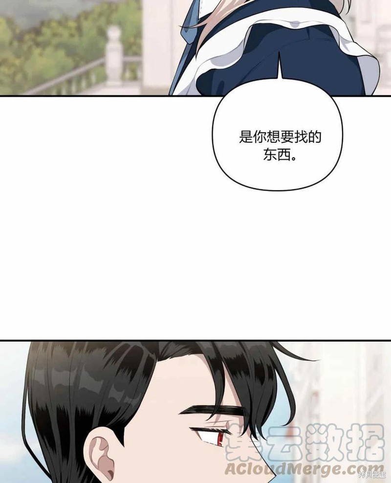 《谁说女配就要死》漫画最新章节第41话免费下拉式在线观看章节第【65】张图片