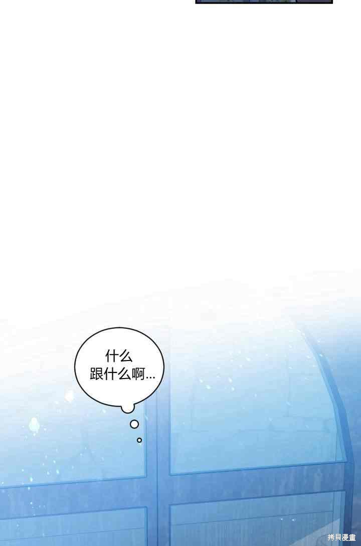 《谁说女配就要死》漫画最新章节第19话免费下拉式在线观看章节第【62】张图片