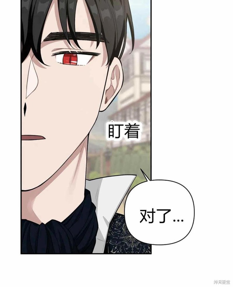 《谁说女配就要死》漫画最新章节第41话免费下拉式在线观看章节第【23】张图片