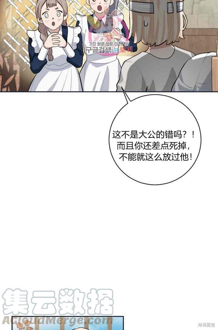 《谁说女配就要死》漫画最新章节第14话免费下拉式在线观看章节第【57】张图片