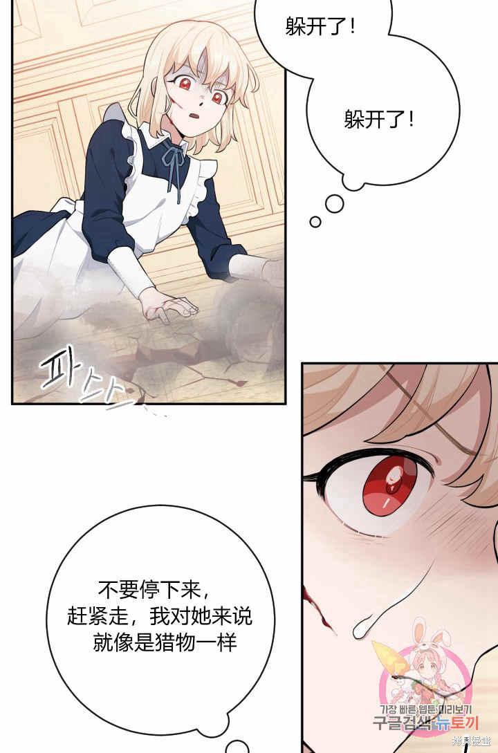 《谁说女配就要死》漫画最新章节第28话免费下拉式在线观看章节第【15】张图片