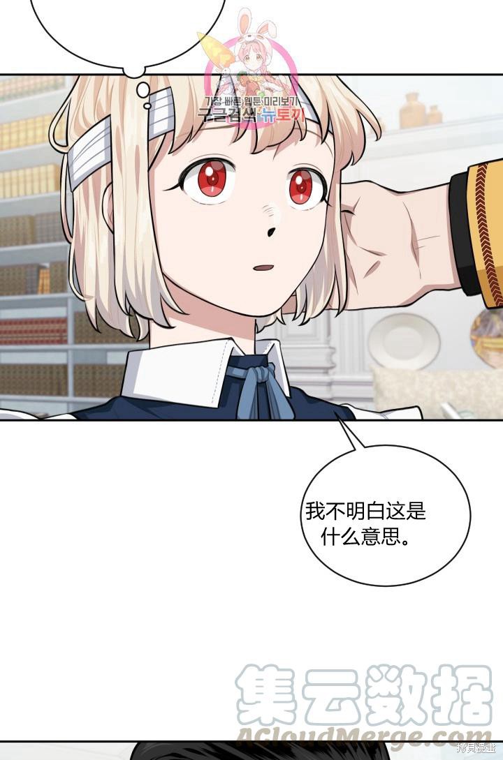 《谁说女配就要死》漫画最新章节第15话免费下拉式在线观看章节第【29】张图片