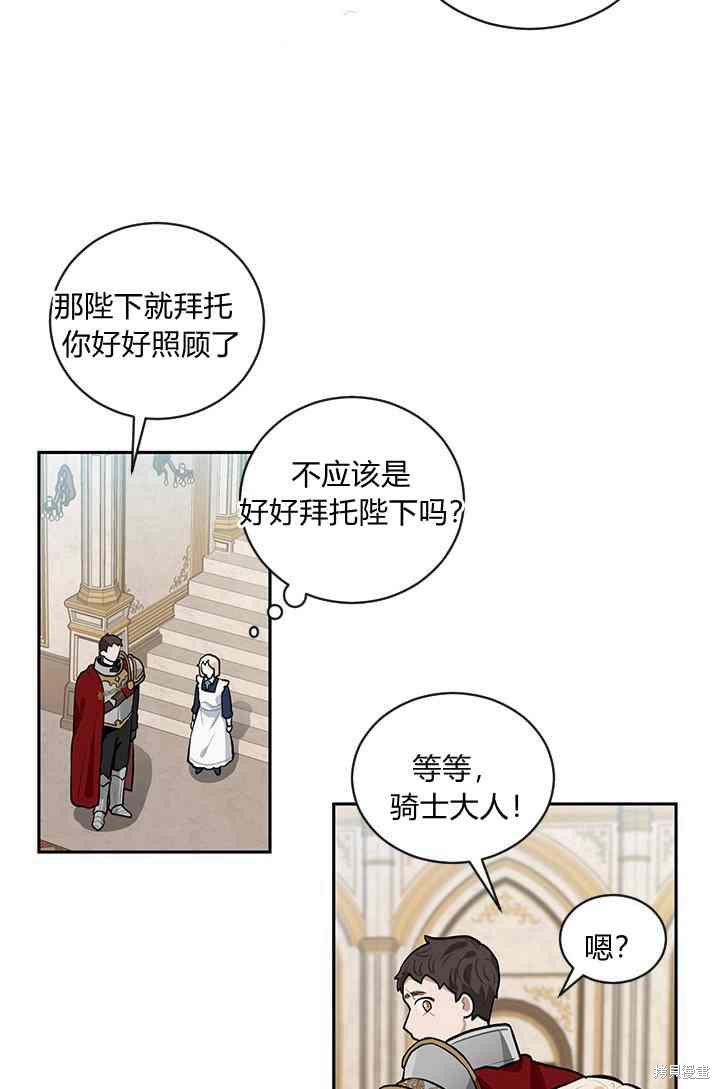 《谁说女配就要死》漫画最新章节第12话免费下拉式在线观看章节第【52】张图片