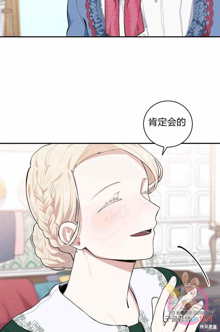 《谁说女配就要死》漫画最新章节第27话免费下拉式在线观看章节第【39】张图片