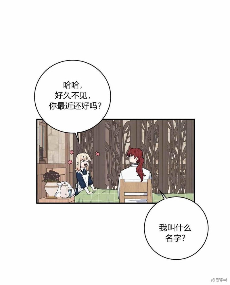 《谁说女配就要死》漫画最新章节第35话免费下拉式在线观看章节第【48】张图片